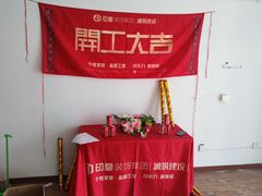 -印堂精品装饰丨一站式装修(宜山店)