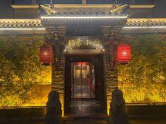 -那家小馆•北京菜•烤鸭(中关村店)