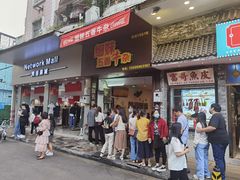 -细妹五香牛杂(步行街店)