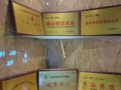 -泰山王老三串旗舰店(万达店)
