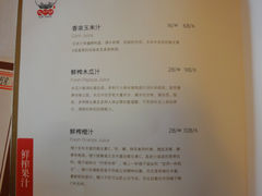 菜单-九妙坊(牡丹园店)