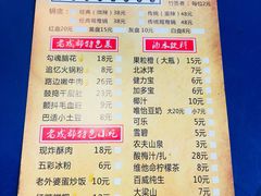 -马路边边·成都串串(翠柏路店)