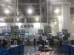 -山姆会员商店(亦庄创意生活广场店)
