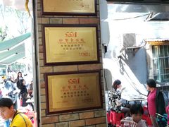 -珍珍小食店(西华路店)