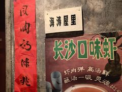 -长沙文和友(海信广场店)