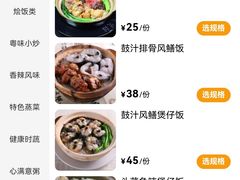 -煲煲掂风味煲仔饭餐厅(西区店)