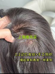-唐风采假发补发定制