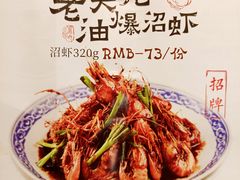 -老头儿油爆虾·知味杭州(爱琴海购物中心)