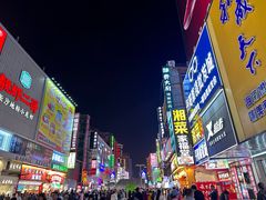 -黄兴南路步行商业街