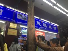 -宫廷糕点铺