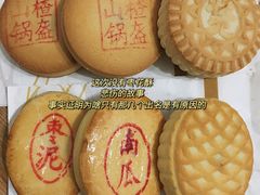 -稻香村(观前街店)