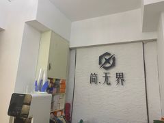 -简·无界健身工作室·运动康复·体态(石厦店)