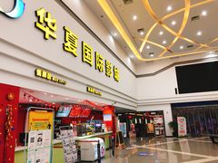 -华夏影城百步亭店(杜比全景声)
