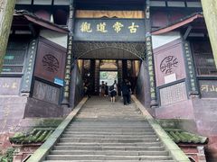 -青城山