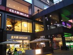 -皇庭广场(福华三路店)