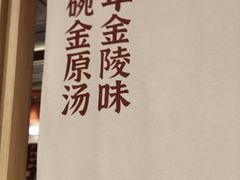 -金原鸭血粉丝汤·汤包·脆皮烤鸭(南京博物院店)