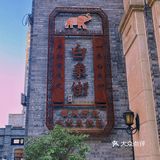 跟老爸一起出游重庆,别忘了去这里才有共同话题!