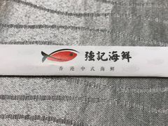 -强记海鲜·大排档(蛇口新街店)