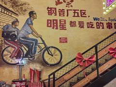 -钢管厂五区小郡肝串串香火锅(梅川路店)