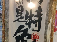 -楠火锅(太古里总店)