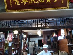 门面-沈氏祖传老宁波油赞子(南塘店)