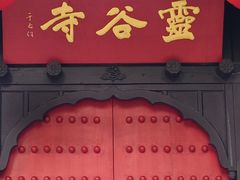 -灵谷景区