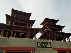 -函谷关历史文化旅游区