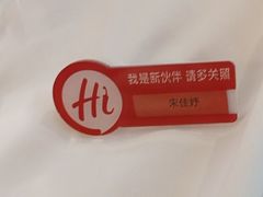 -海底捞火锅(八佰伴店)