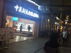 -江燕路万科里