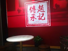 用餐区-老廣糖水铺(乐汇城店)