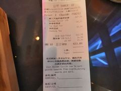 账单-云·酷 Atmosphere(国贸大酒店)