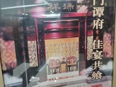 -北京国际饭店·谭府餐厅