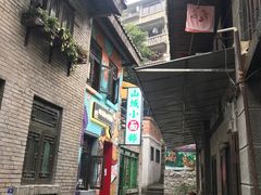 -山城巷传统风貌区