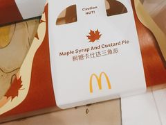 枫糖卡仕达三角派-麦当劳餐厅(龙平西路店)