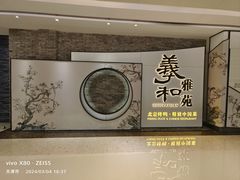 -羲和雅苑•北京烤鸭(乐园道万象城店)