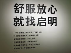 -启明眼镜(海淀黄庄店)