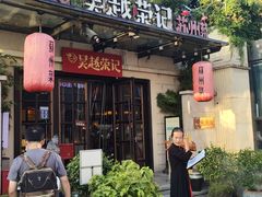 -吴越荣记苏州菜·松鼠桂鱼 100% 活鱼现做(月光码头店)