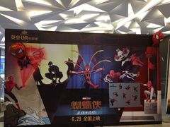 -英皇UA电影城(瑞虹天地月亮湾)