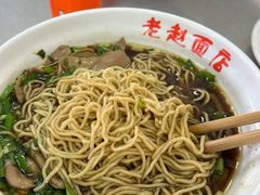 -老赵面店(大西路店)