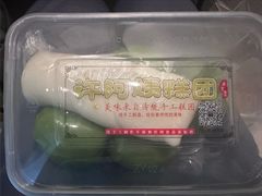-许阿姨糕团店(南京总店)