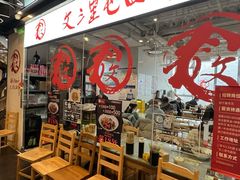 -文三里屯面馆(三里屯店)