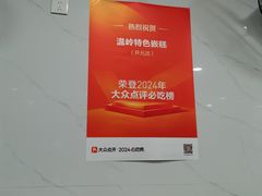 -温岭特色嵌糕(开元店)