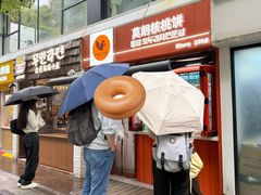 -莫朗核桃饼(虹泉路店)