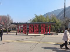 -少华山国家森林公园