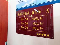 -姚家猪蹄坊(蓝田县店)