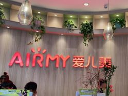 点击看大图 -爱儿美儿童摄影(奥森公园店)