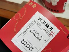 -炖物24章·顺时轻养茶(杭州大厦店)