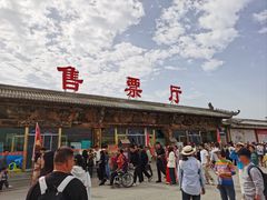 -镇北堡西部影城