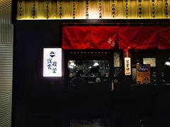 环境-哥哥の深夜食堂(红松东路店)