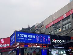-咔芝棒·韩式炸鸡(印象汇店)